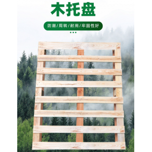 四面进叉免熏蒸胶合板叉车专用木质卡板高承重物流周转仓 储木托盘