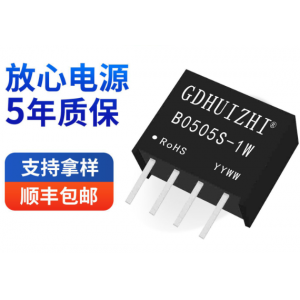 工业模块 B0505S-1W定压小型封装非稳压单路5V隔离电源模块
